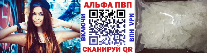 Альфа ПВП мука  Камень-на-Оби 