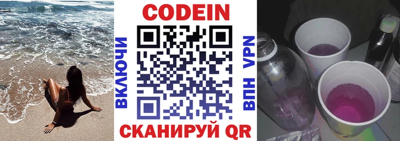 Codein напиток Lean (лин)  как найти наркотики  Камень-на-Оби 