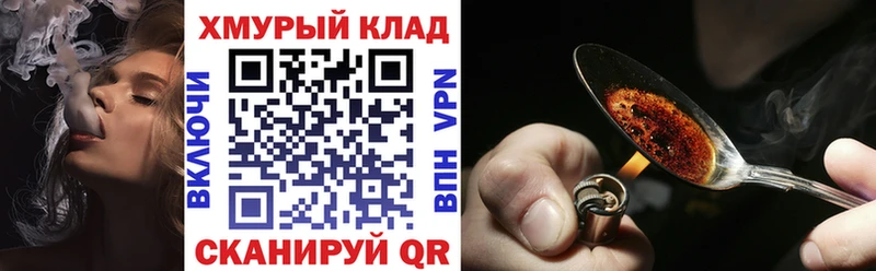 даркнет сайт Камень-на-Оби Героин хмурый