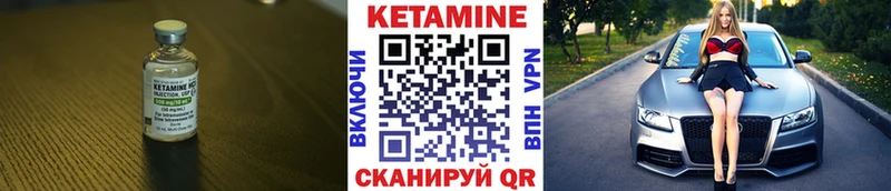 КЕТАМИН VHQ  Камень-на-Оби 
