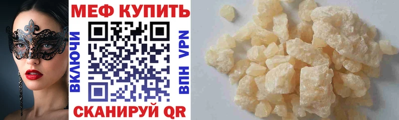 цена наркотик  Камень-на-Оби  Мефедрон мука 