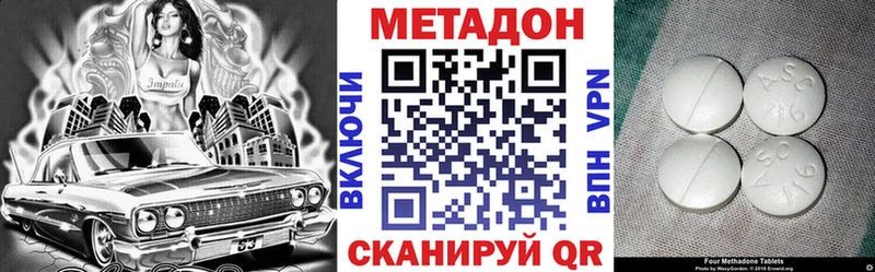 Метадон methadone  Камень-на-Оби 