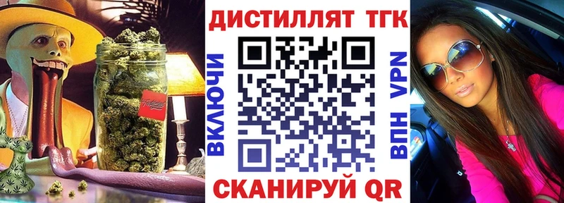 Дистиллят ТГК Wax  Камень-на-Оби 